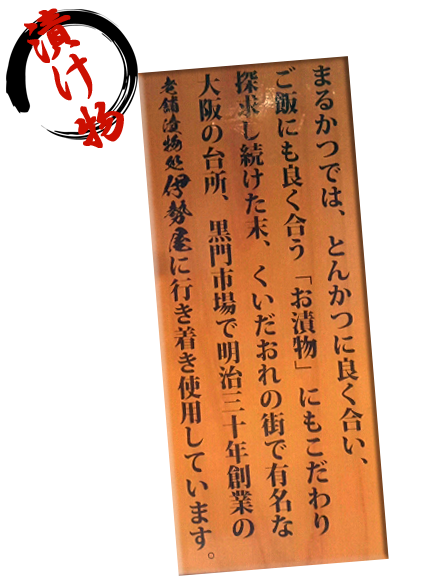 tukemono_new